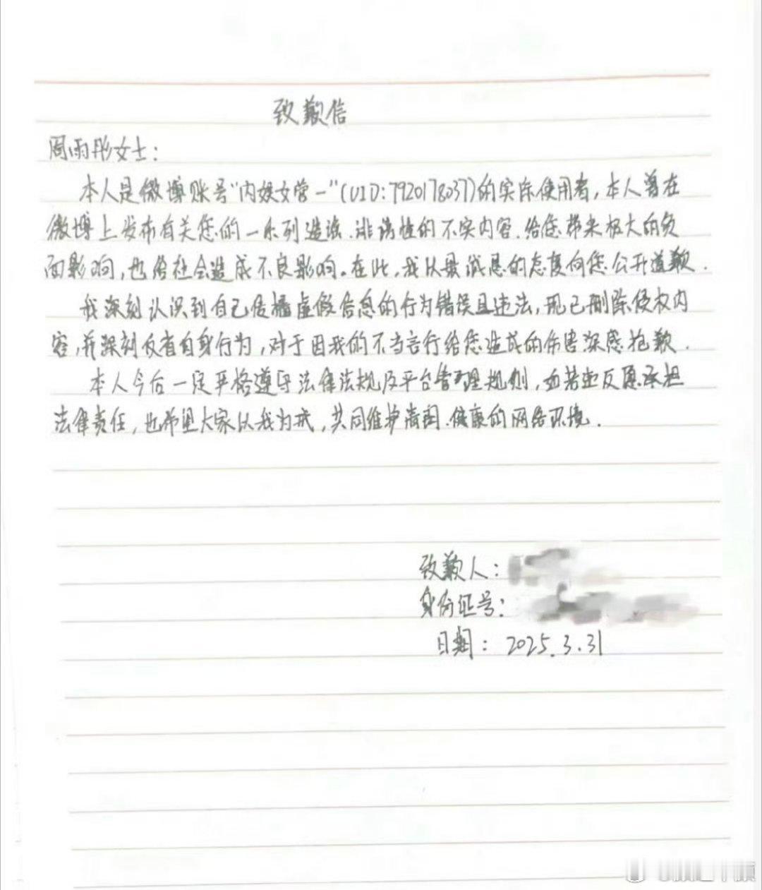 谁都会说一声周雨彤伟大的程度[笑cry]哈哈哈哈哈哈 ​​​