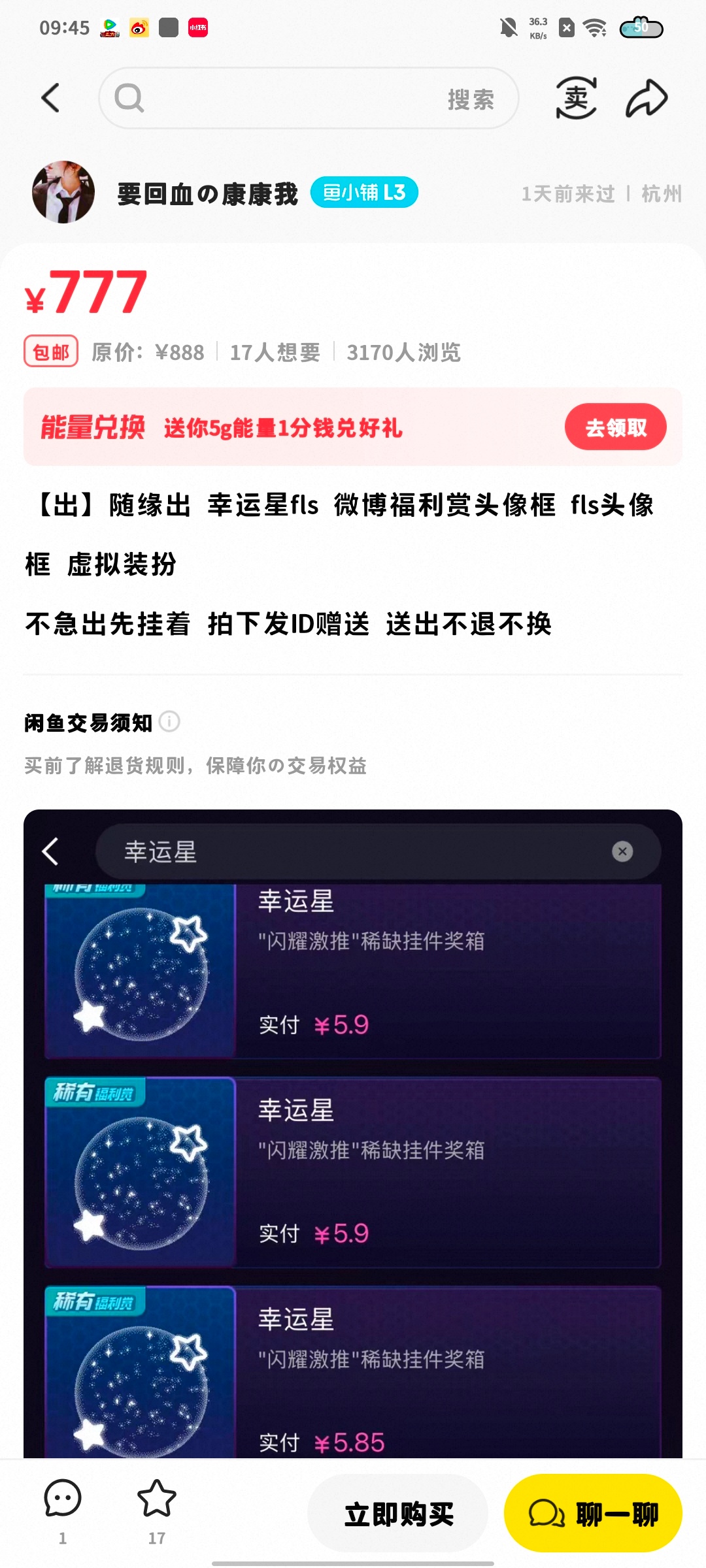 我靠我在🐟看见有人出六个幸运星，这得发财了吧 
