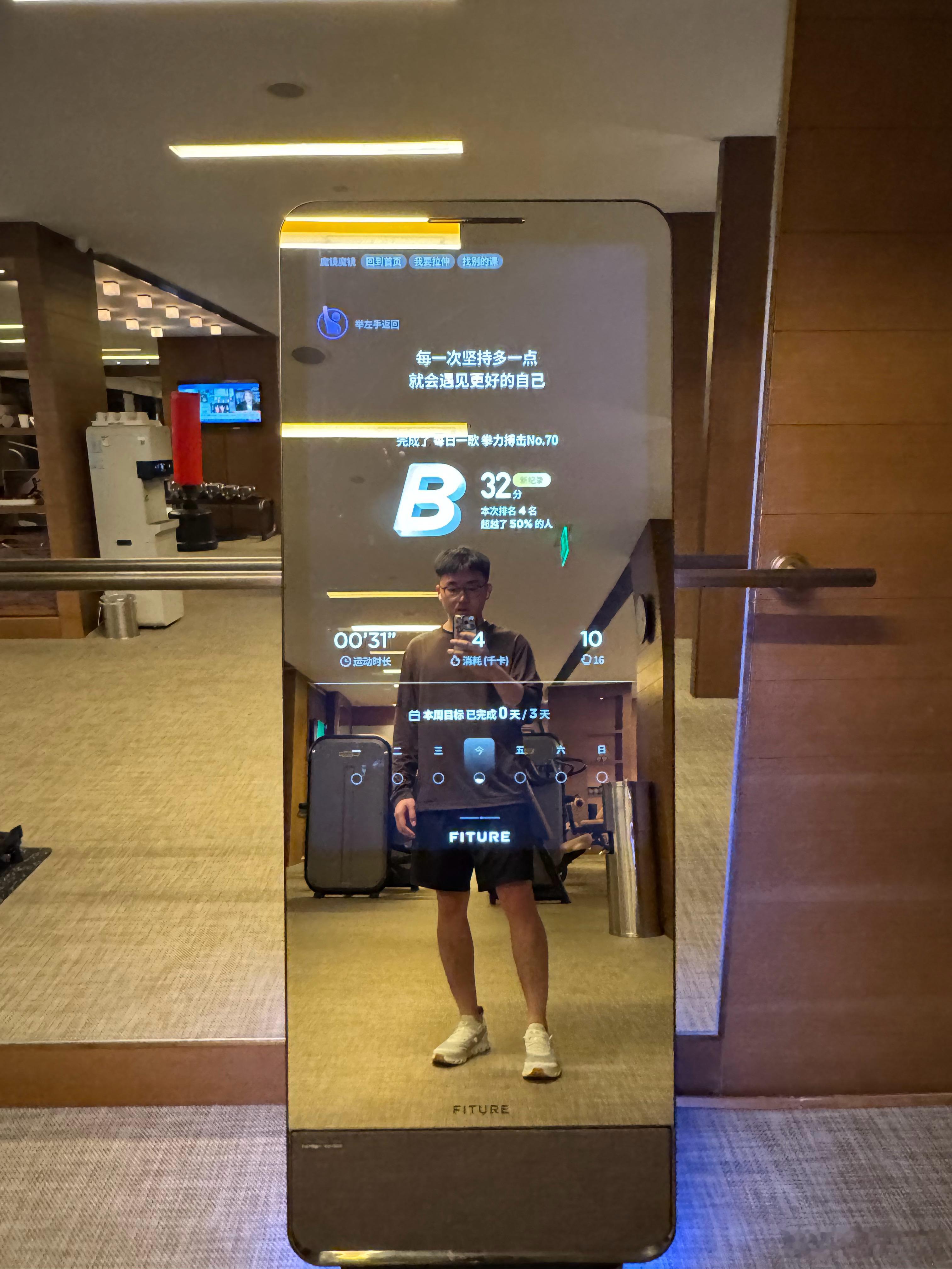 2026第43练第一次见到这个健身镜能跳舞能打拳还能当镜子用，一查八千多，这不比