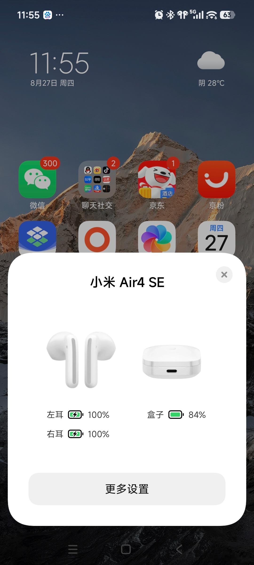 这款小米air4se耳机，我都用户很久了！ ​​​