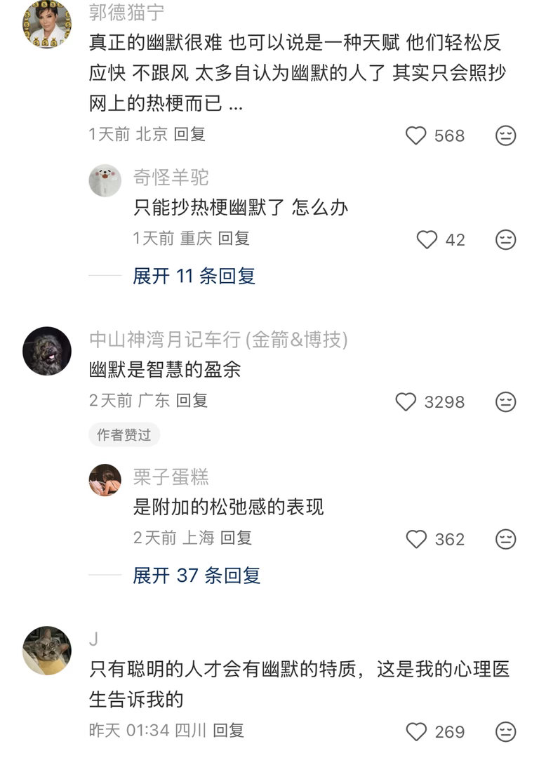 幽默的含金量还在上升 