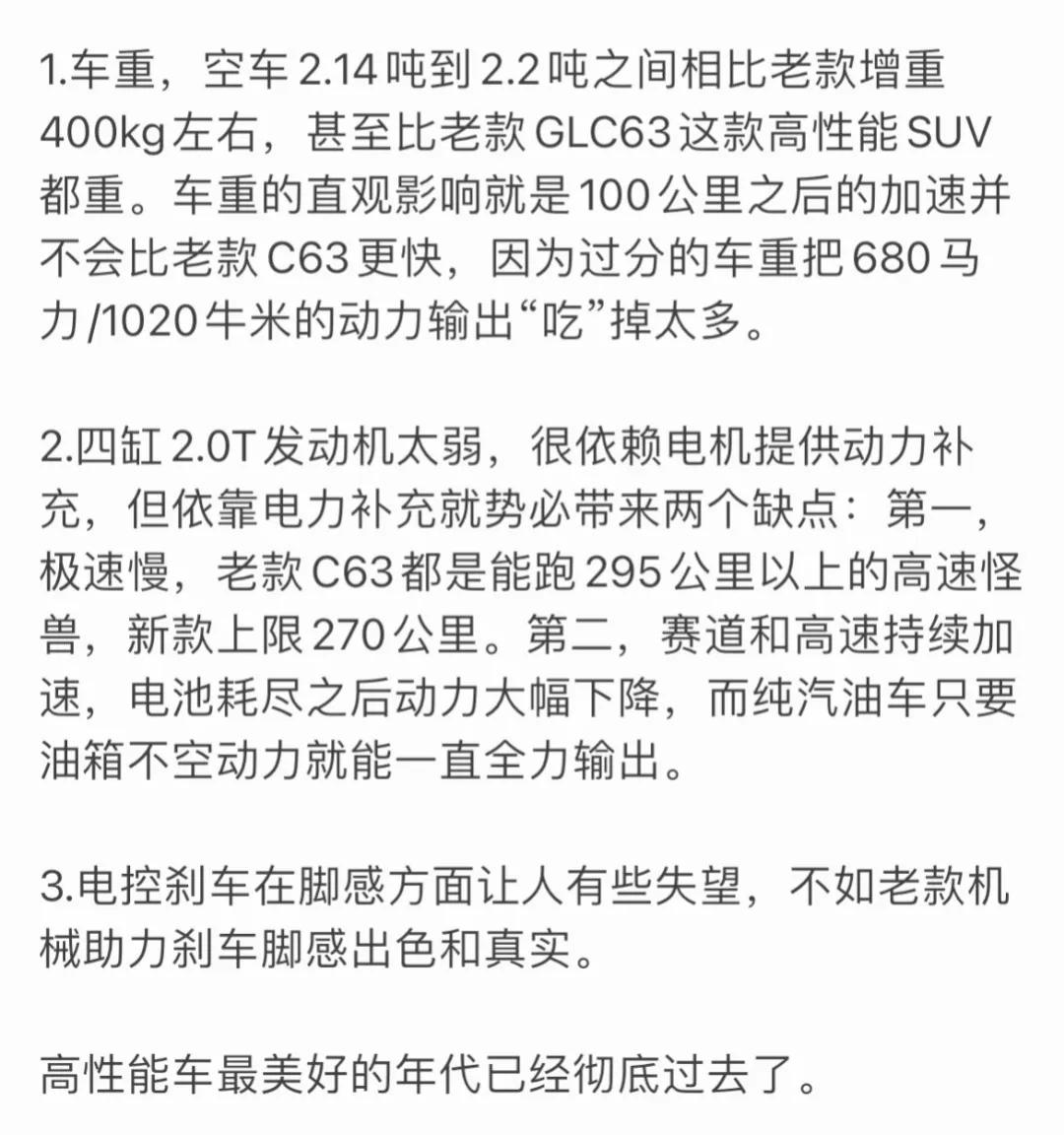 这代奔驰amg所谓2.0t+电机的f1技术纯粹就是用来让消费者当小白鼠的，在国外