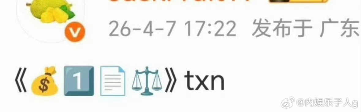 田栩宁新瓜，芒果千亿之城 