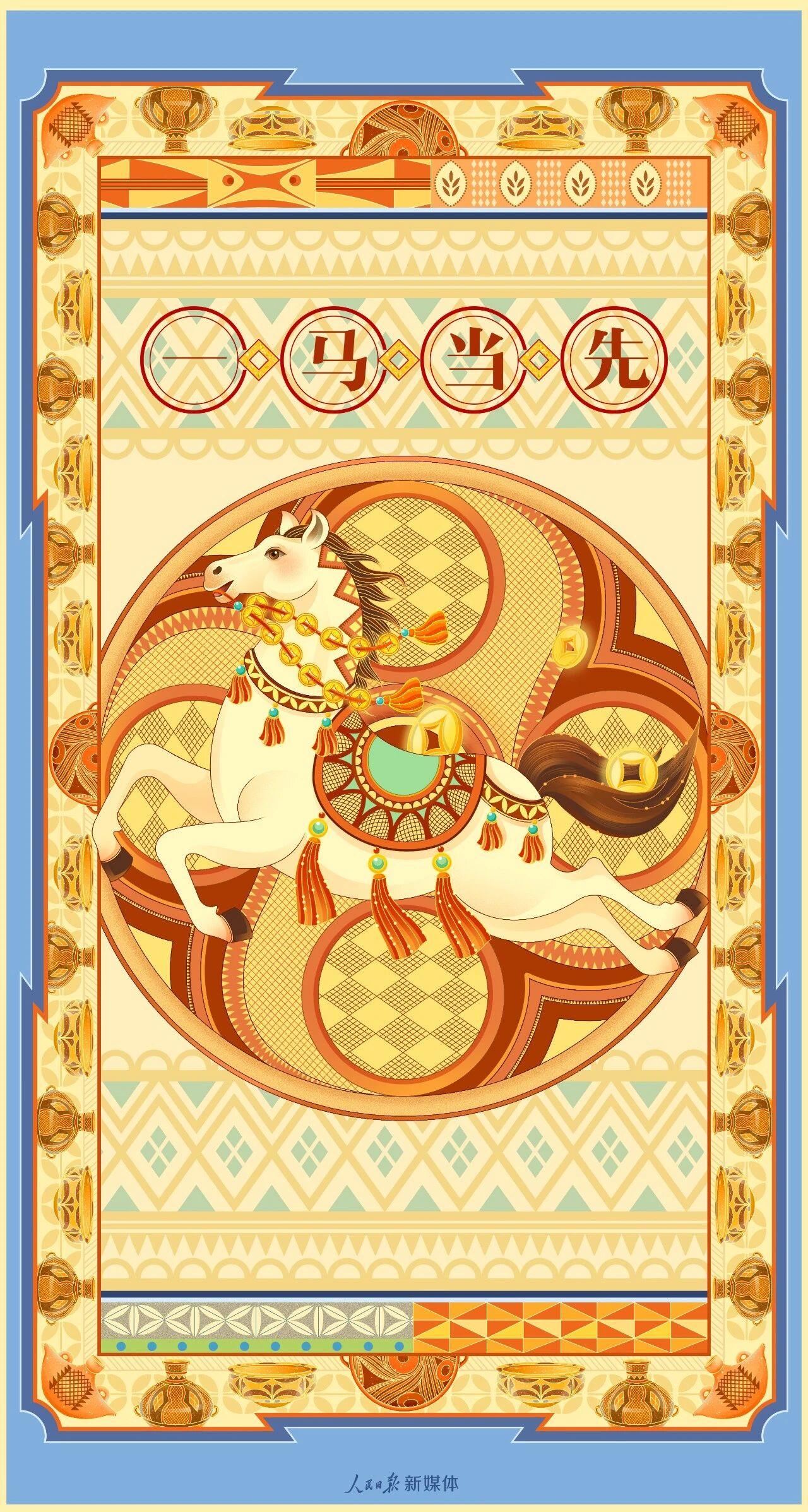 新年快乐，祝各位粉丝新年好运，财源滚滚来！大年初一 招福纳财 骏马迎春焕新潮