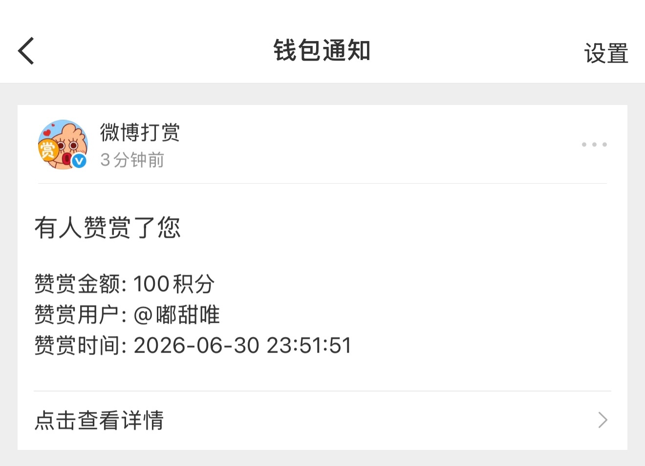 谢谢这位宝宝给我赞赏！虽然不知道有什么用但是感谢！ 