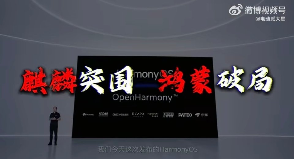 数码圈麒麟重生翻唱火了，麒麟突围，鸿蒙破局。打不倒你的，终将使你更强大。 