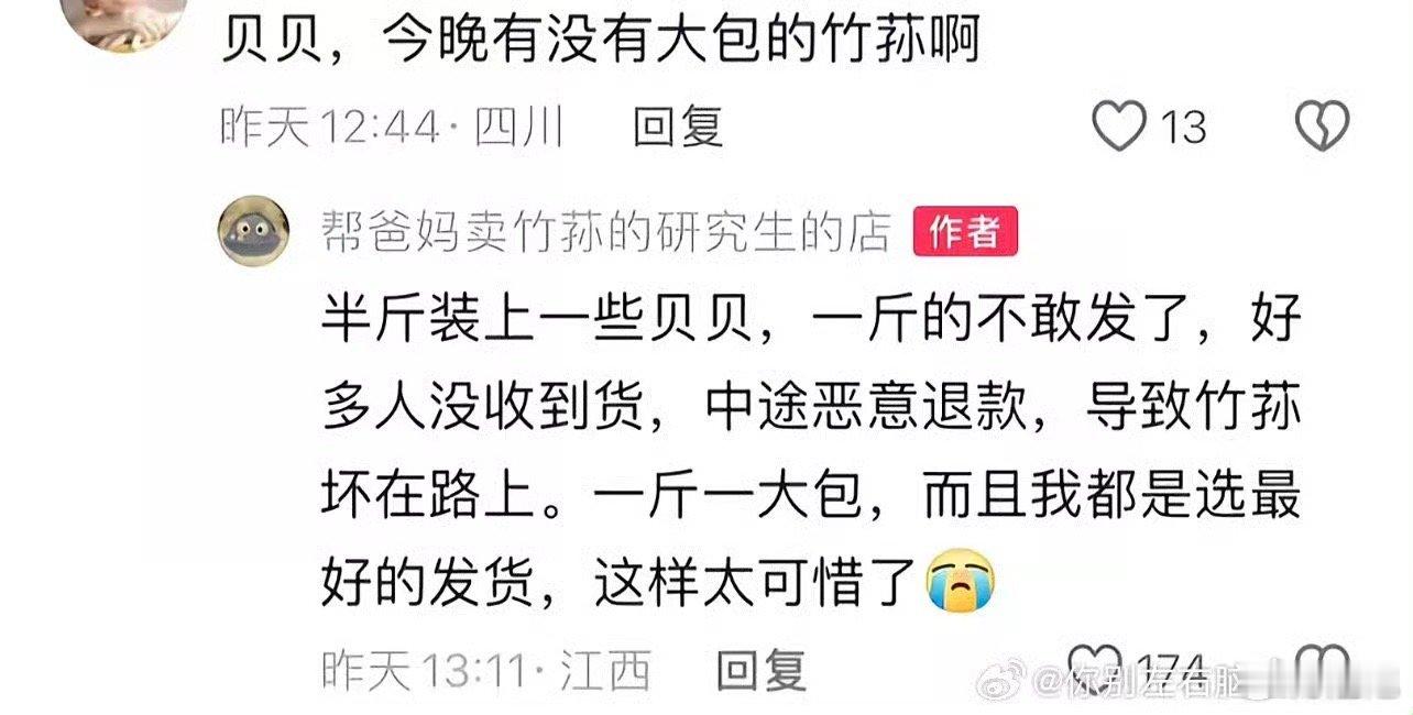 承认自己冤枉了别人很难吗？ 出来给人家道歉很难吗？还有那些去e意下单，导致别人农