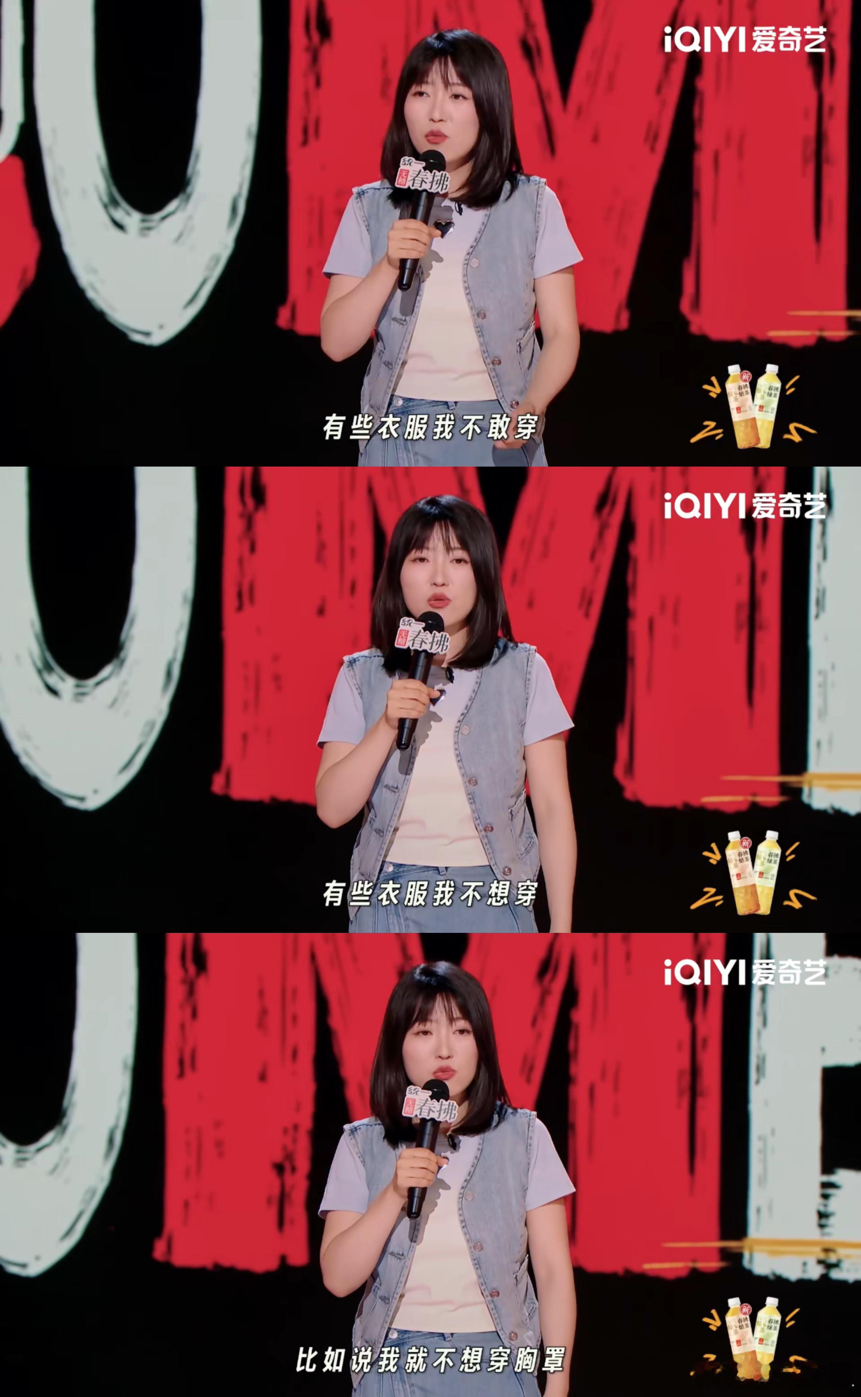 姐脱了解脱了喜剧之王单口季 听小海讲穿内衣的糟心事笑到飙泪！出汗就卷边的胸贴，勒
