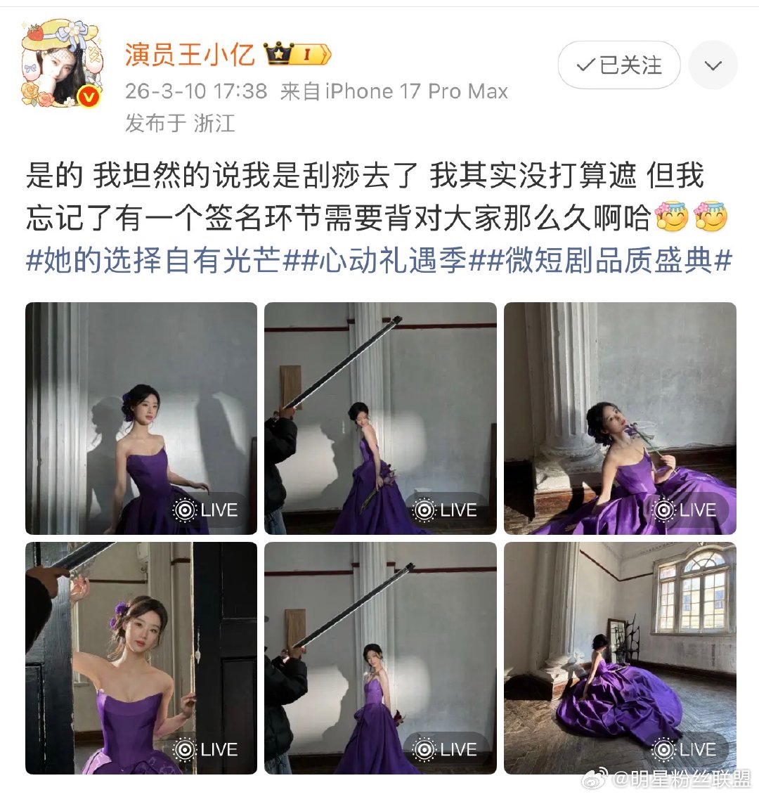 王小亿出痧了 谁懂啊，王小亿真的不拿大家当外人！剧里是各种角色都能驾驭的百变女王