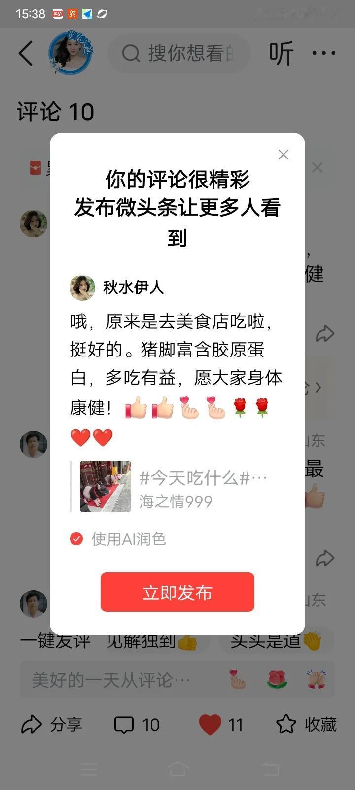 哦，原来是去美食店吃啦，挺好的。猪脚富含胶原蛋白，多吃有益，愿大家身体康健！[赞