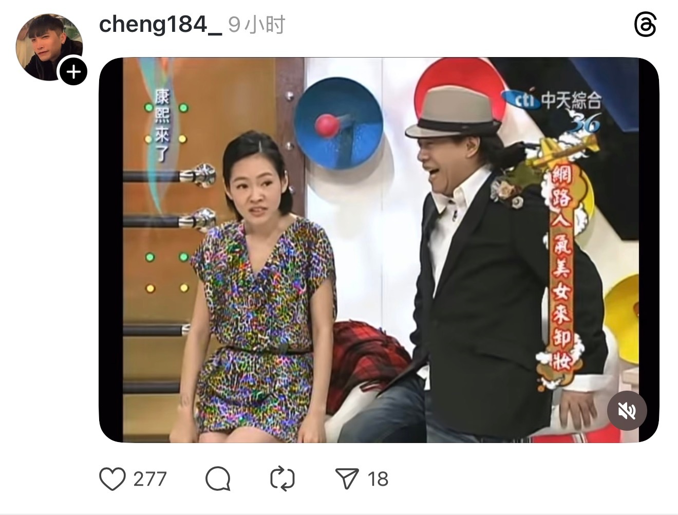 如果明天世界末日老天爷叫你推荐康熙来了最好笑的一集让大家快快乐乐的结束人生你会推