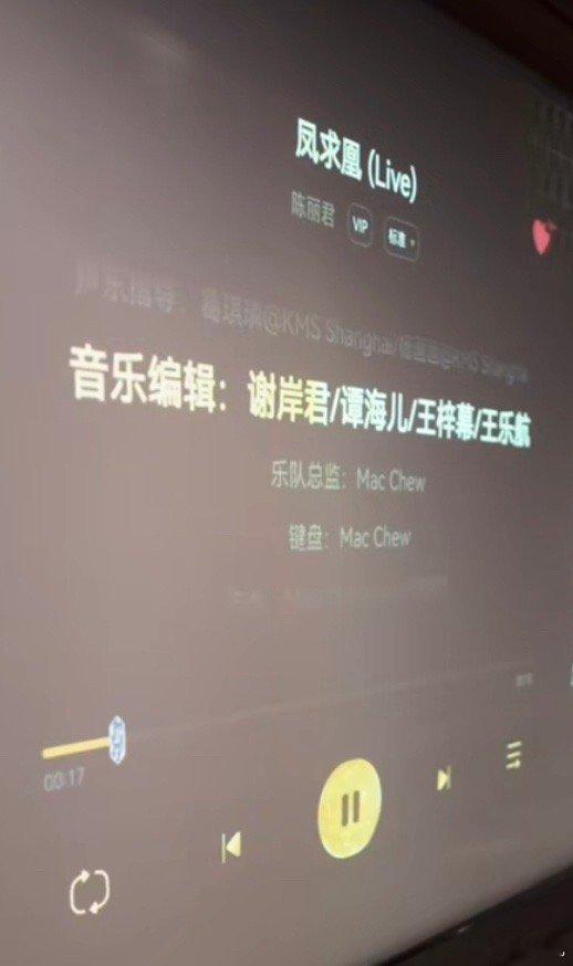 陈丽君红毯前听凤求凰陈丽君对《凤求凰》的喜爱藏不住了，红毯前都在听这首歌，她多次