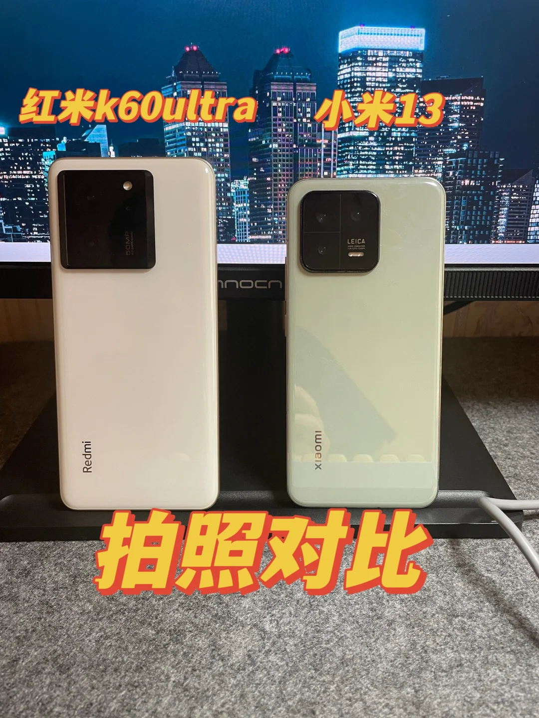 红米k60ultra对比小米13影像