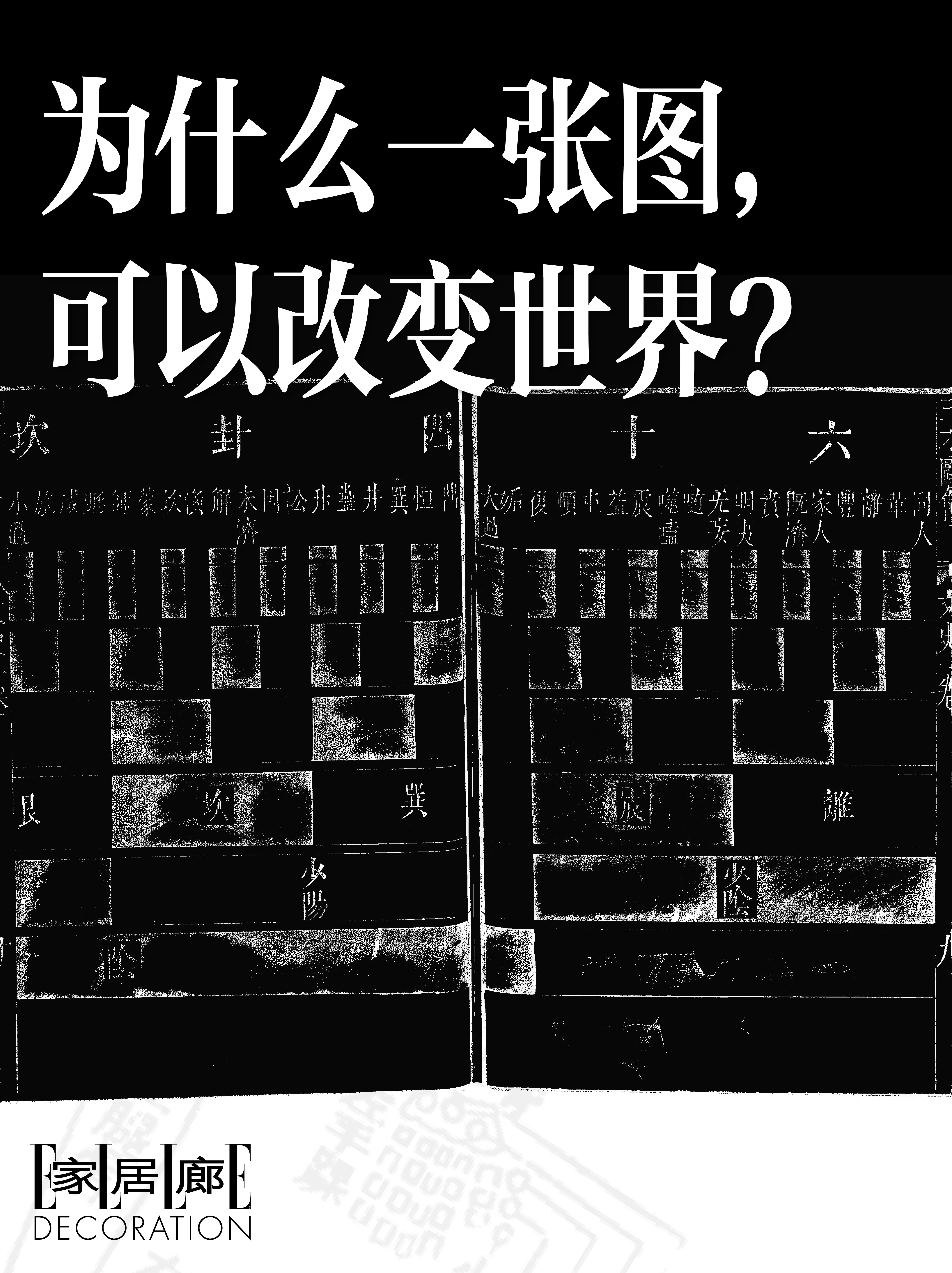 图式：AMO/OMA项目。在Prada荣宅呈现的“图式：AMO/OMA...