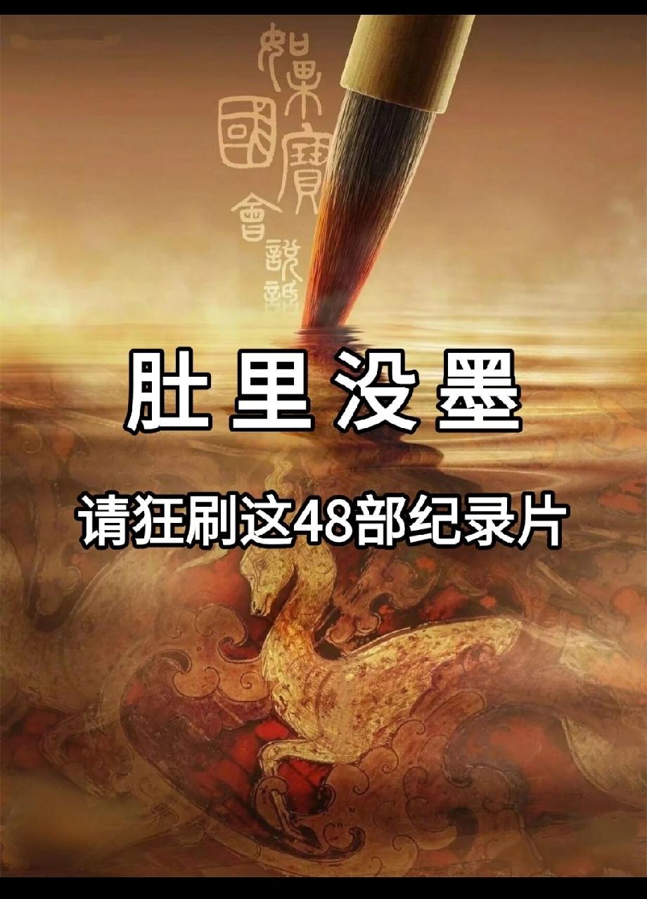 要不要看纪录片，曾经我跟一个朋友聊到这个话题，朋友说纪录片很多都是看着看着看不下