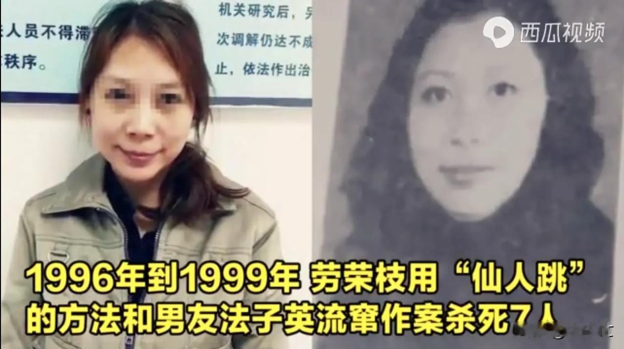 去年底，因背负7条人命20年而速窜上热点的“劳荣枝”如今再一次成为热点，她即将被