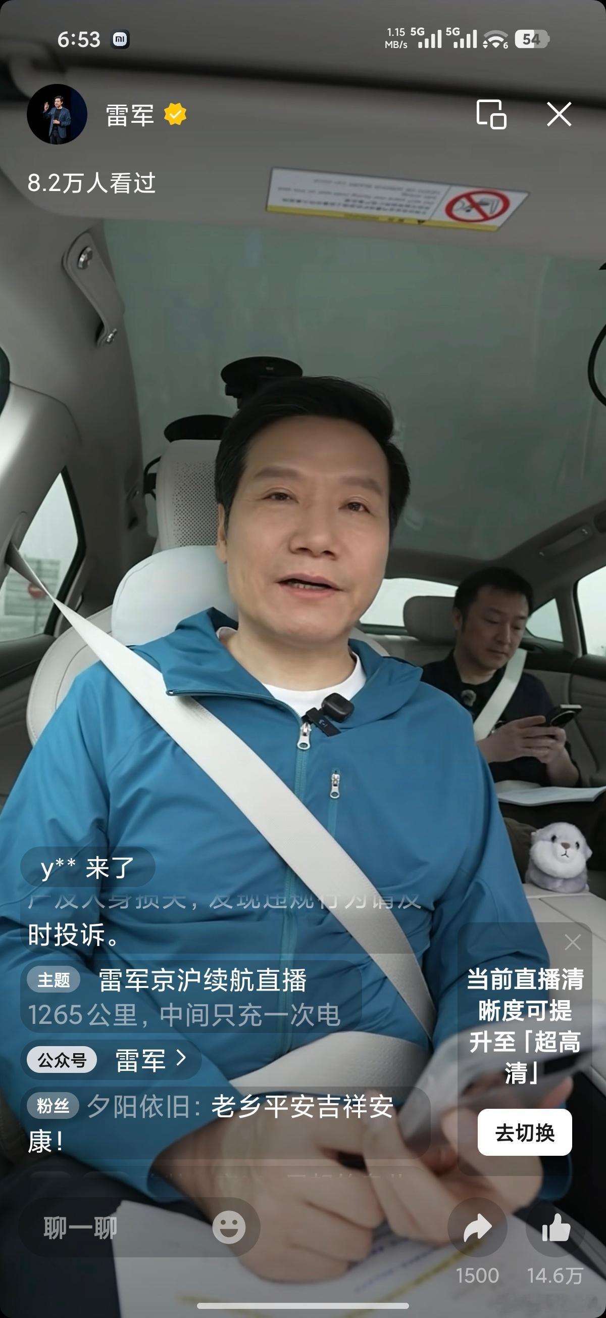 真的太离谱了，雷军笑称直播超变态超疯狂不敢相信，大家看看这是几点钟，雷总太劳模了