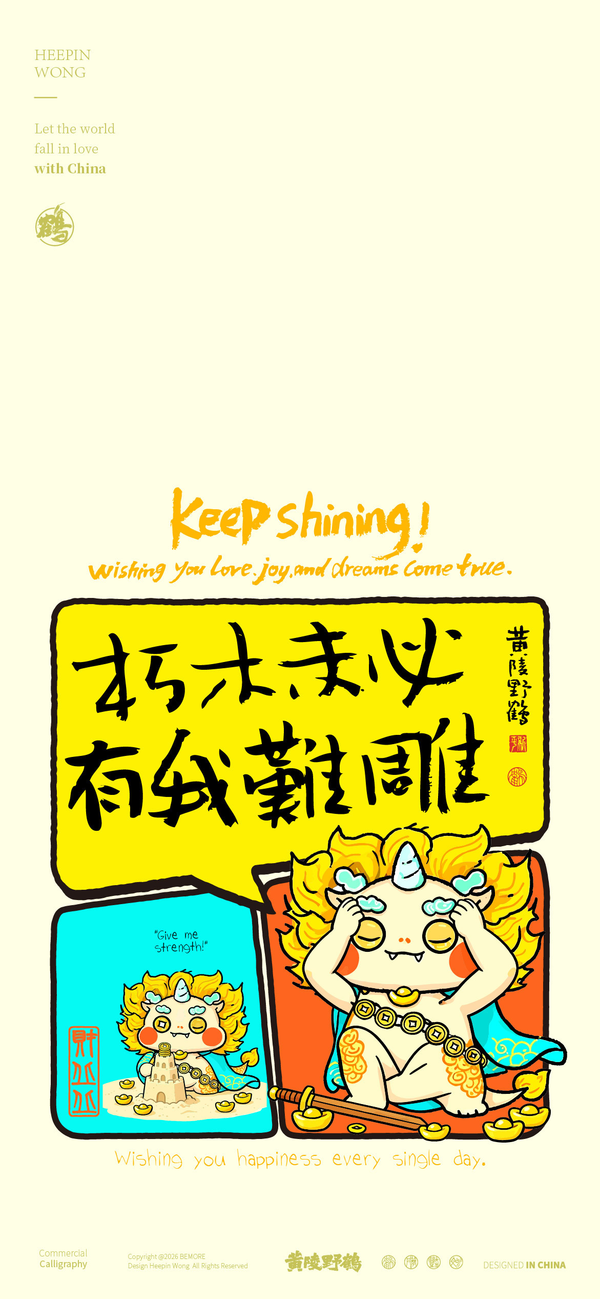 壁纸东方文化系列之麒麟来喽！你一个麒麟还分公母吗设计好运文案