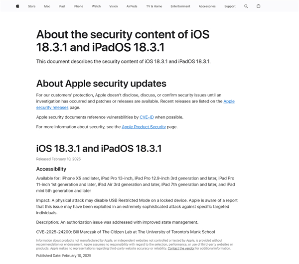 苹果iOS 18.3.1正式版发布：重要漏洞修复，安全再升级！苹果公司近期向全球