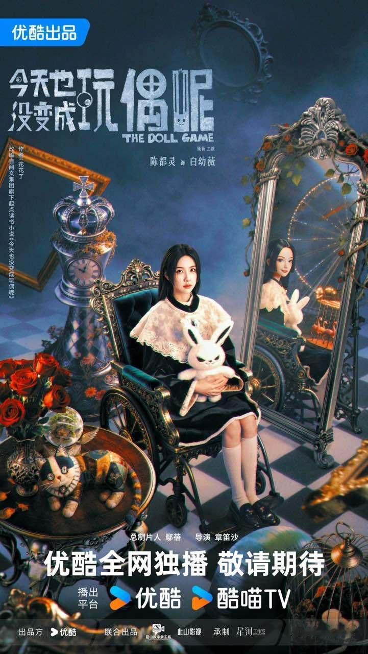 陈都灵陈靖可角色海报陈都灵陈靖可新剧海报好漂亮的海报啊！ 