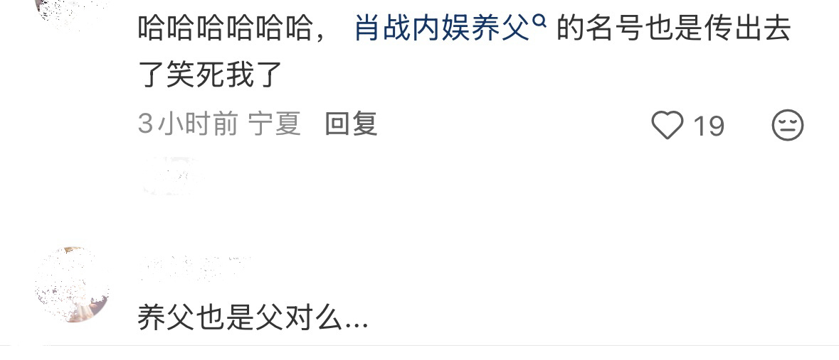 我不行了，笑死我了哈哈哈 