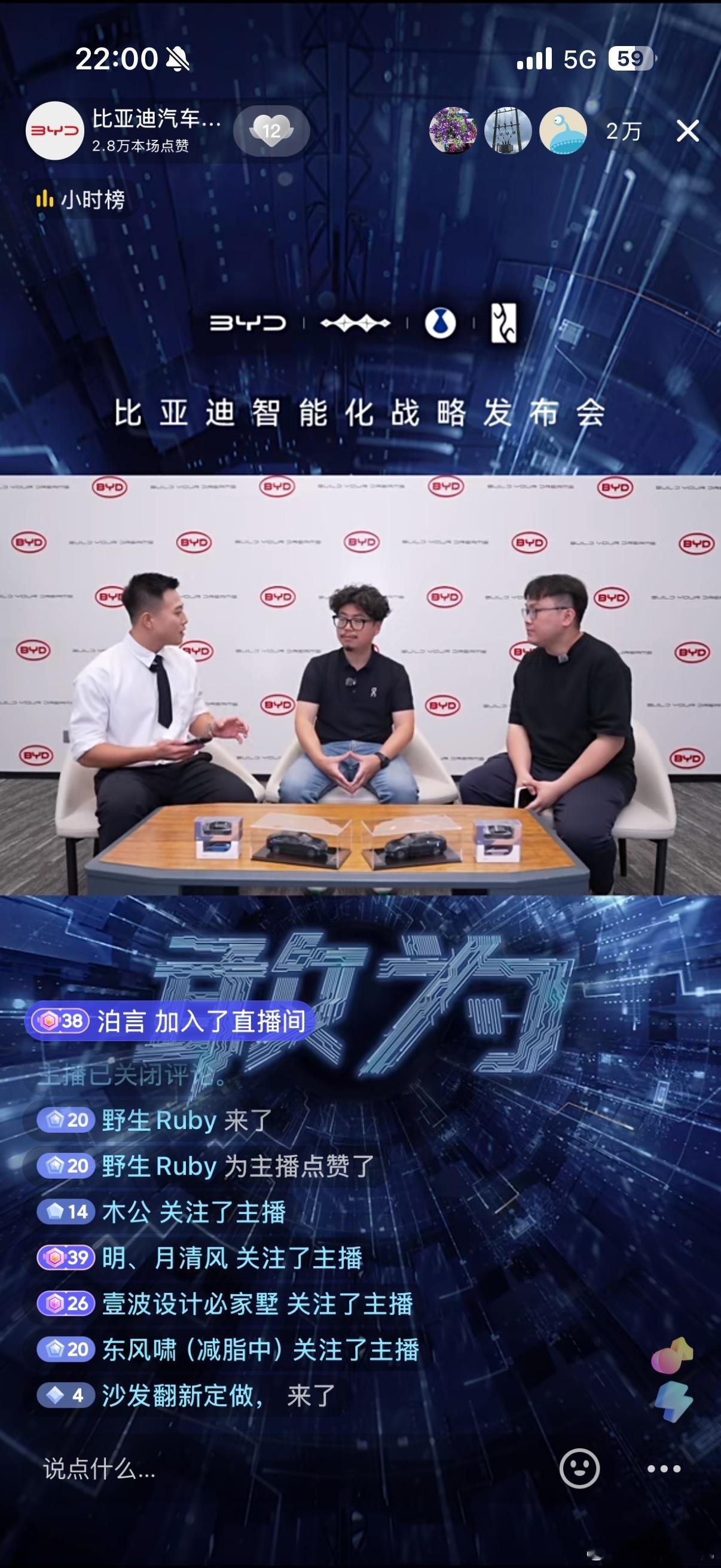 无闪充不电车，无兜底不智驾大v聊车比亚迪 深圳·比亚迪股份有限公司(六角大楼)
