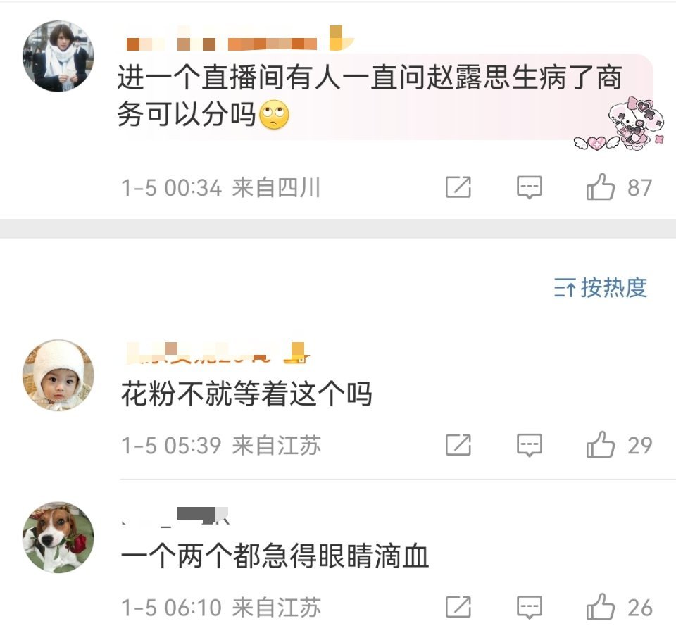品牌方回应赵露思将复工 我说有些人上蹿下跳的不会就是想这个吧[喵喵][喵喵]那不