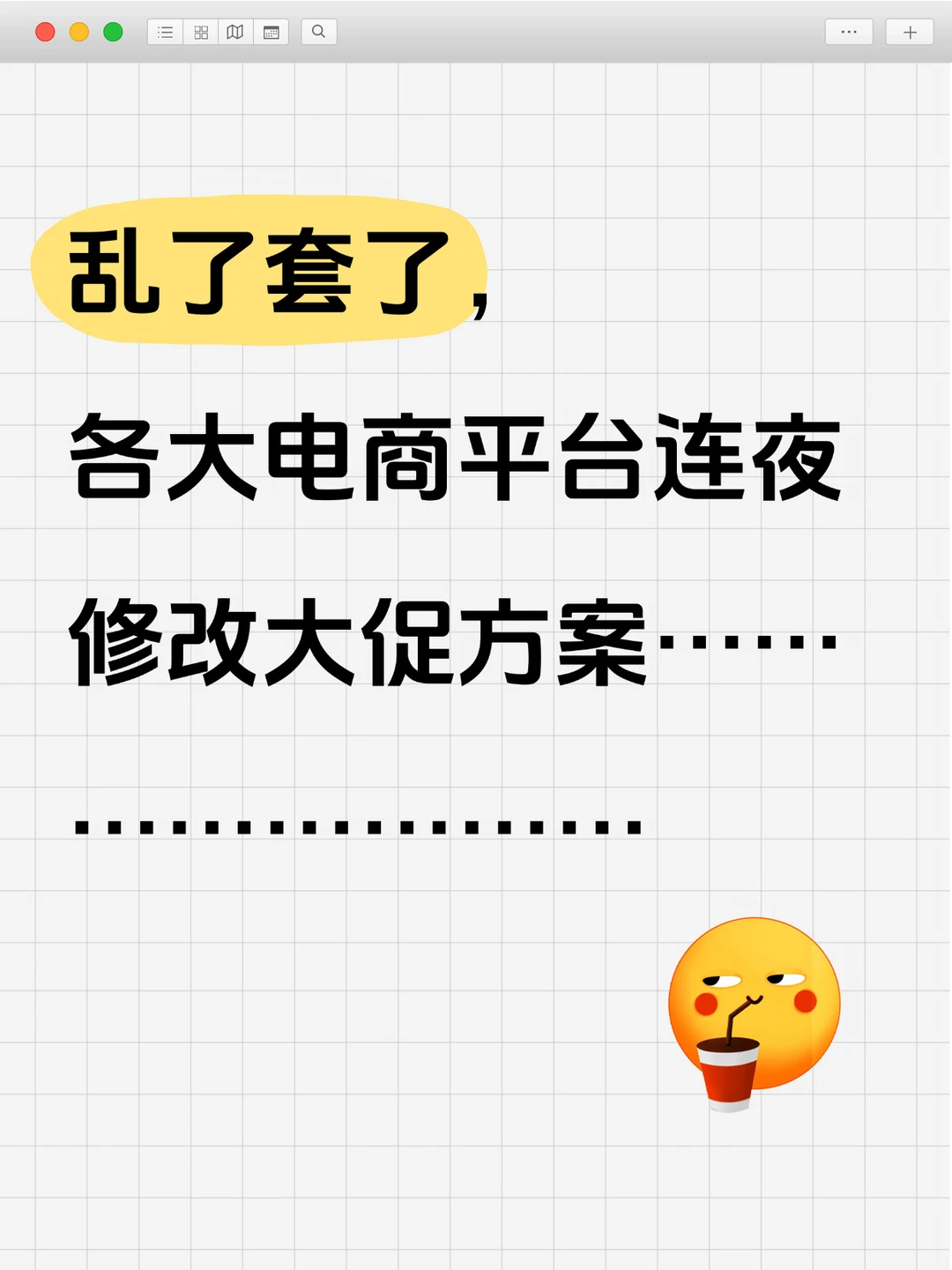 心疼连夜改策略的大厂人 1秒