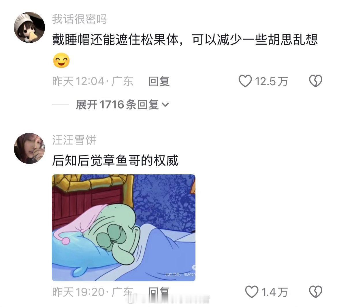 第一个发明睡帽的人，真的是名副其实的天才！ （