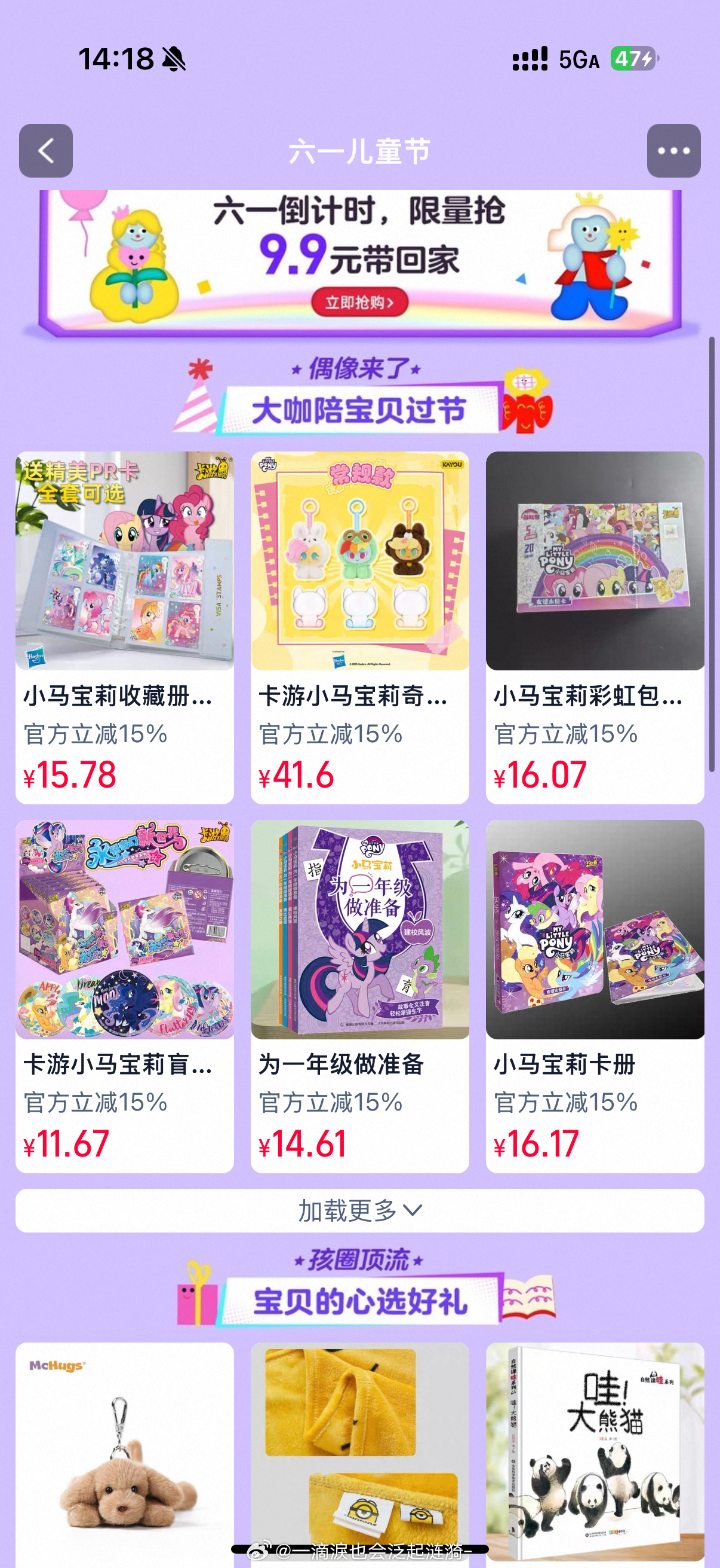 宝贝偶像见面会六一带娃惊喜拉满！上淘宝搜【宝贝偶像见面会】，天猫图书、玩具潮玩折