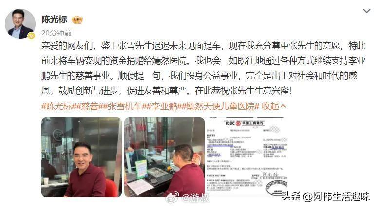 陈光标这次是真的把这话玩明白了！

张雪机车因比赛拿到冠军，成就国产之荣耀，4月