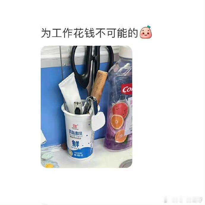 打工人省钱这一块