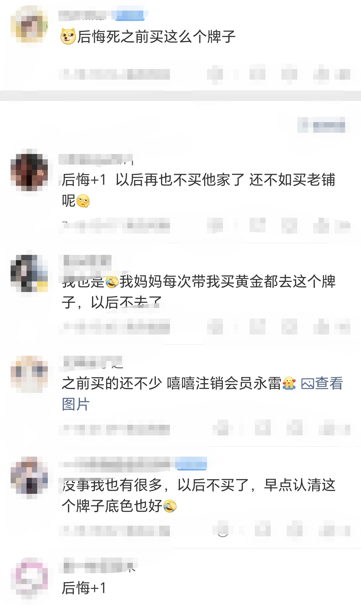 有意思，说后悔的不是咱家。就单纯好奇，那些断货的在哪里？我怎么找不到？只看到了鸭