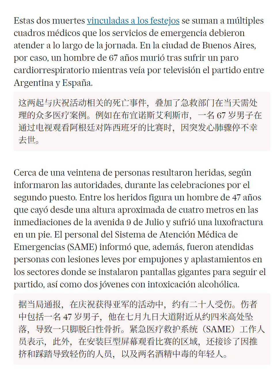 🔻EL PAÍS 报道：阿根廷赛后活动中至少两人死亡，布宜诺斯艾利斯方尖碑附近