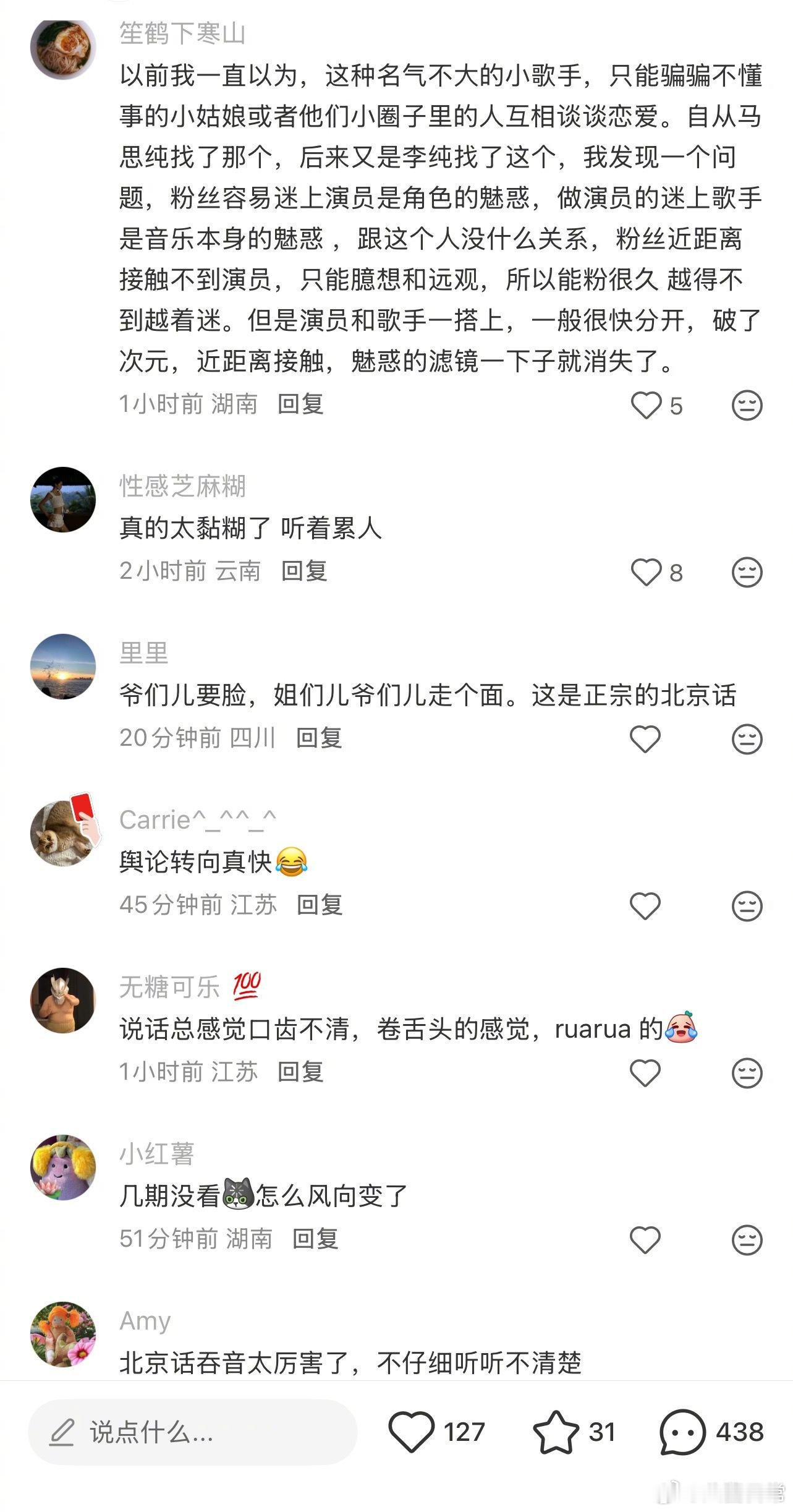 马頔在妻旅前几期的口碑不是挺好的吗，怎么舆论风向又变了 