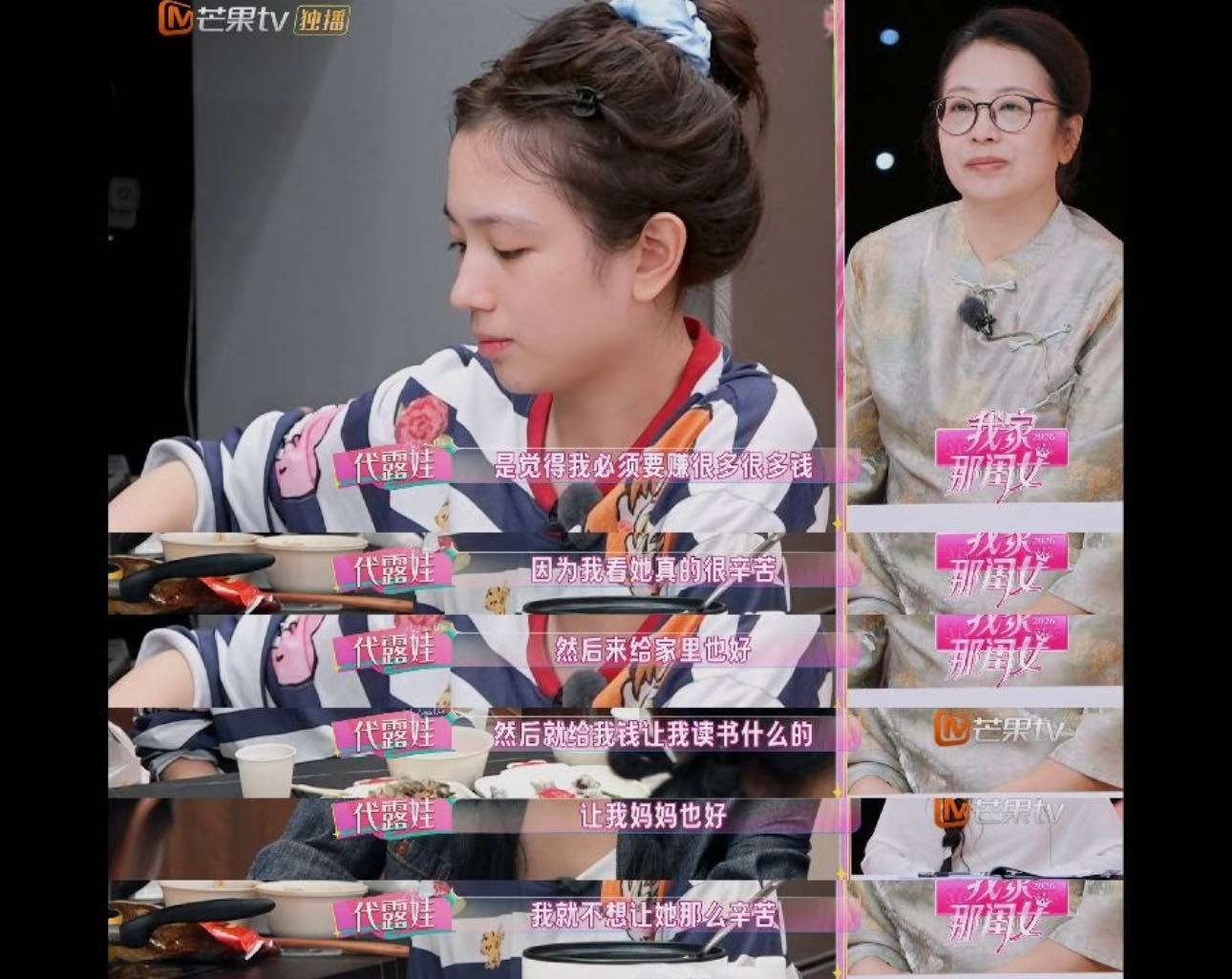 代露娃持续掉粉 亲子关系本就复杂难辨，很难简单分出对错。代露娃选择登上综艺，是希