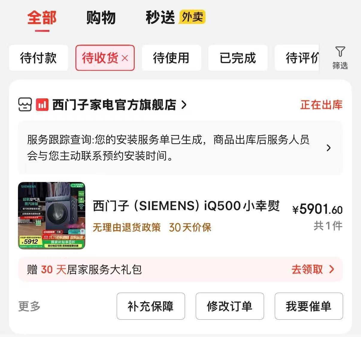 其实每到这种时候，就是给家里置办“家产”的好时候，更别说现在还有国补以旧换新等措