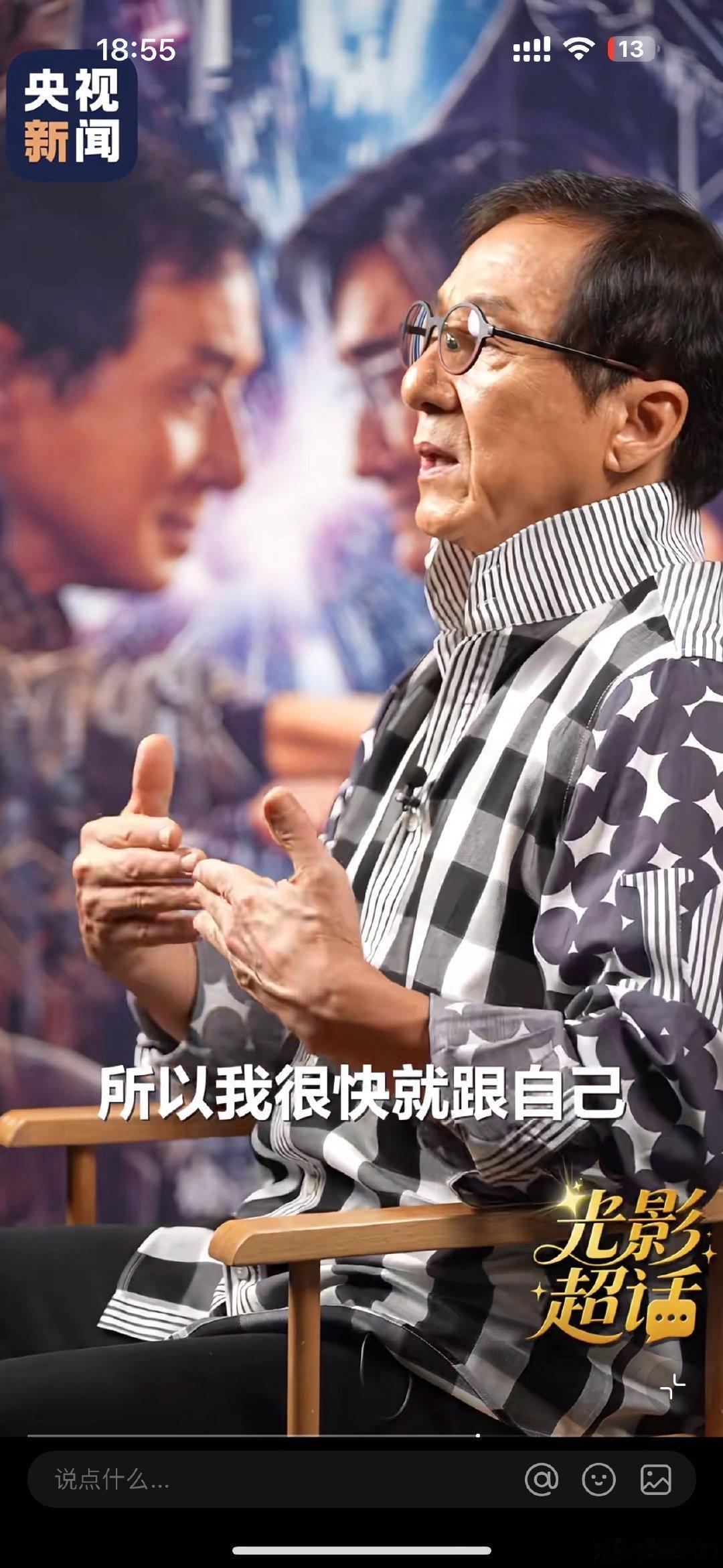 成龙想让全世界看到中国动作片71岁成龙依旧能打 他的电影里，藏着中国动作片的精气