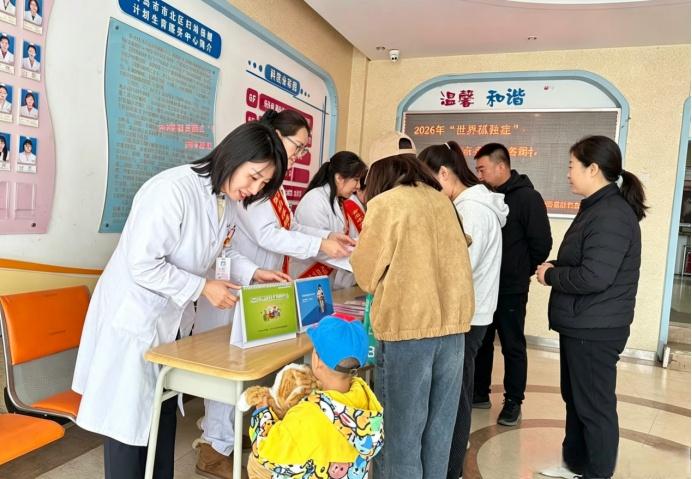 市北区开展“世界孤独症日”主题宣传活动
