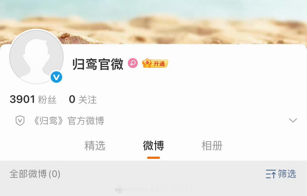 张凌赫、林允新剧《归鸾》开通官博，终于要来了吗