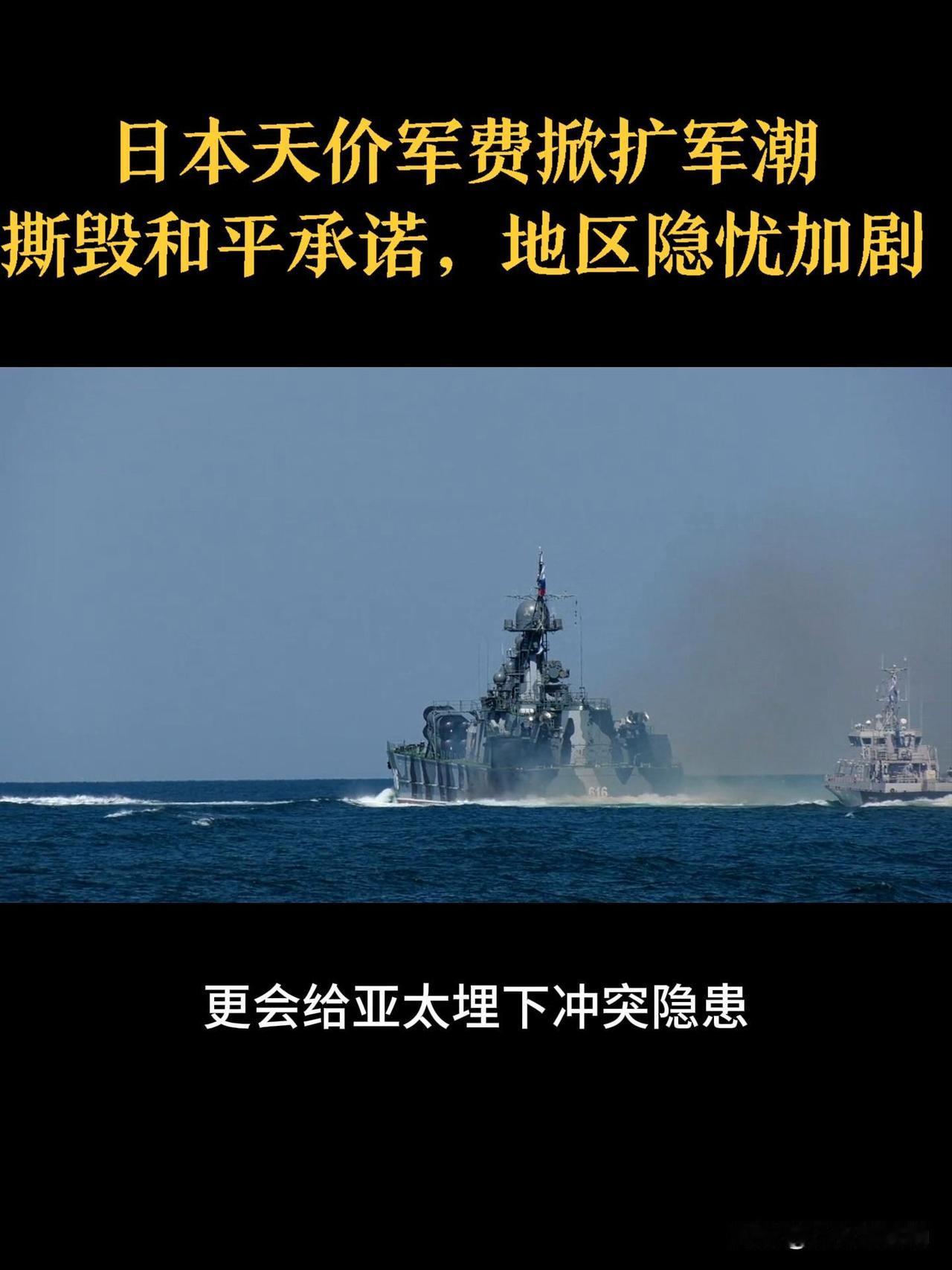 日本军费突破11万亿日元，占日本GDP的2%，打破1976年防卫费不超GDP1%