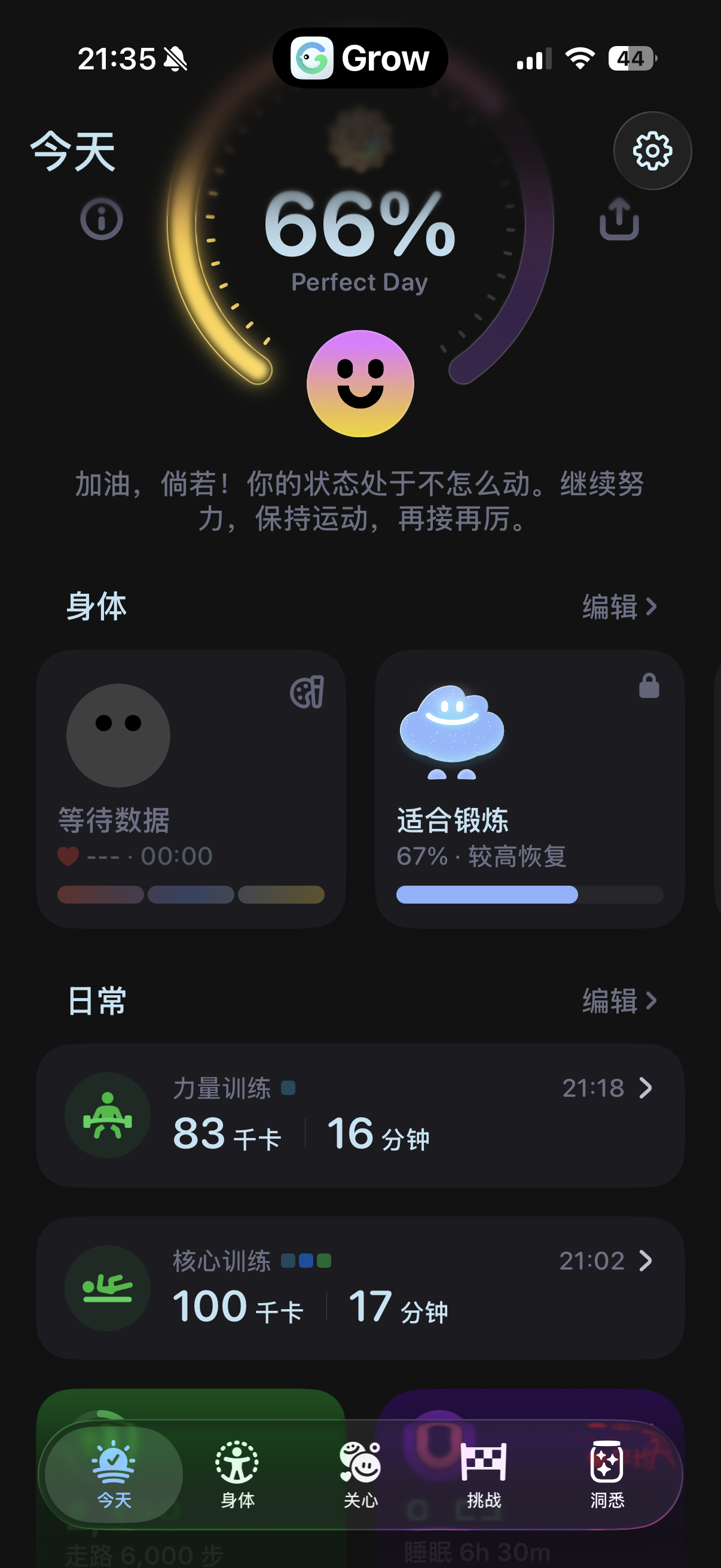 科技joker[超话]  八十五最近天气非常的凉快，居然有一丝丝懈怠的意思了，但