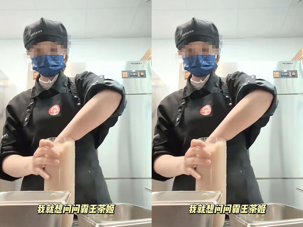 谁能想到，
一杯“玩梗奶茶”直接砸了自己的工作、关了整家门店？
霸王茶姬那位跟风