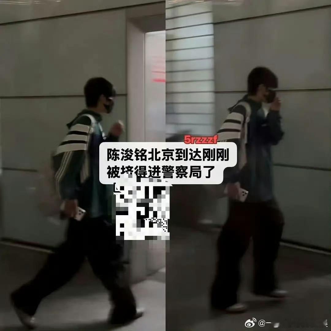 陈浚铭去警察局了陈浚铭被挤到警察局了 这是干嘛 