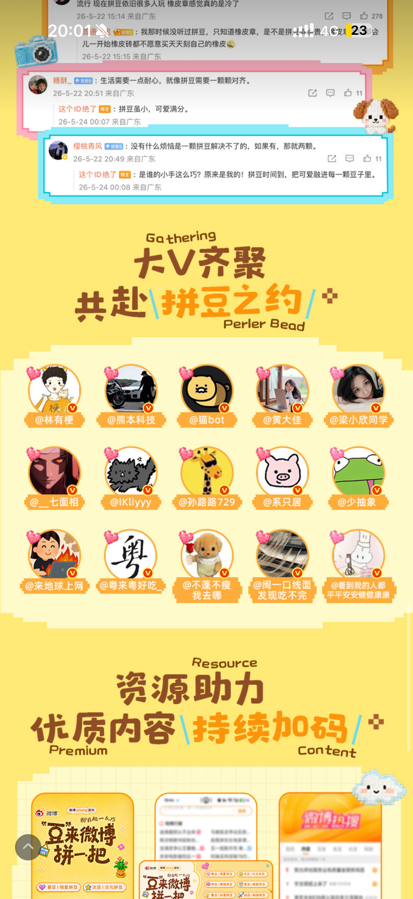 我不行了 这个名单上居然有我，但我好像根本没有发，已经忘记这个活动 