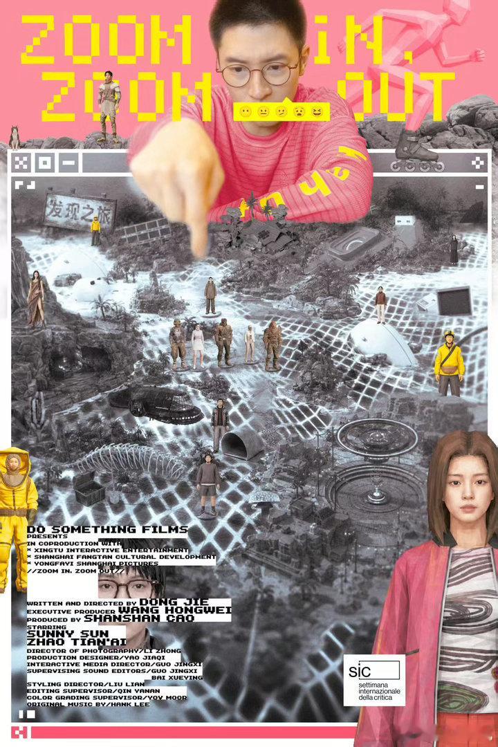 电影《发现之旅》入围本届威尼斯电影节国际影评人周竞赛单元。影片讲述主人公石子安（