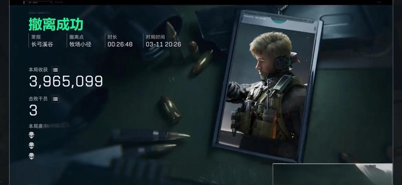 在长弓捡到一张卡，着急忙慌的就跑了[捂脸][捂脸]