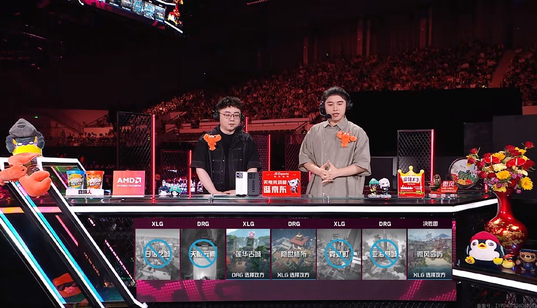 【赛事急递 | 2026VCTCN第二赛段】▶对阵：DRG vs XLG BO3