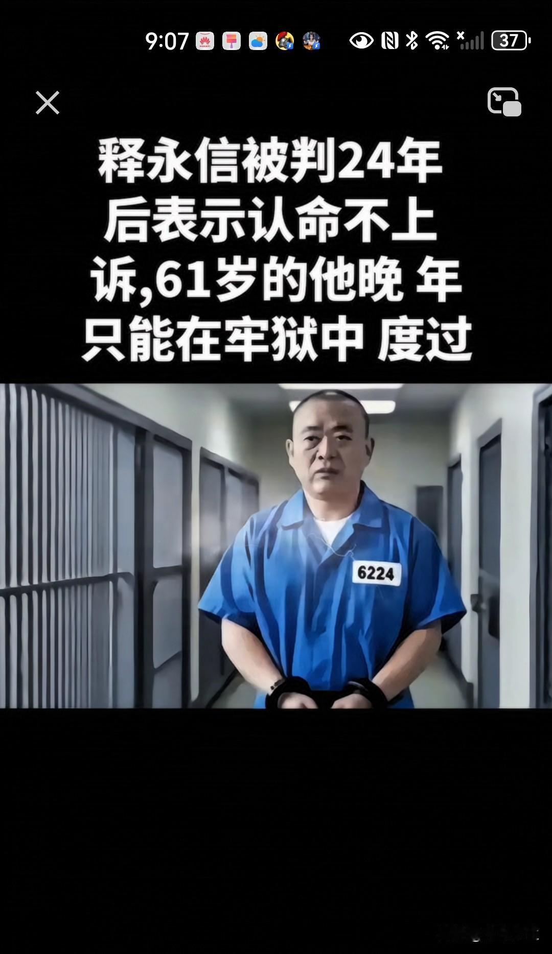 假如少林寺不走上商业化的道路他的人生肯定不会这样落幕。