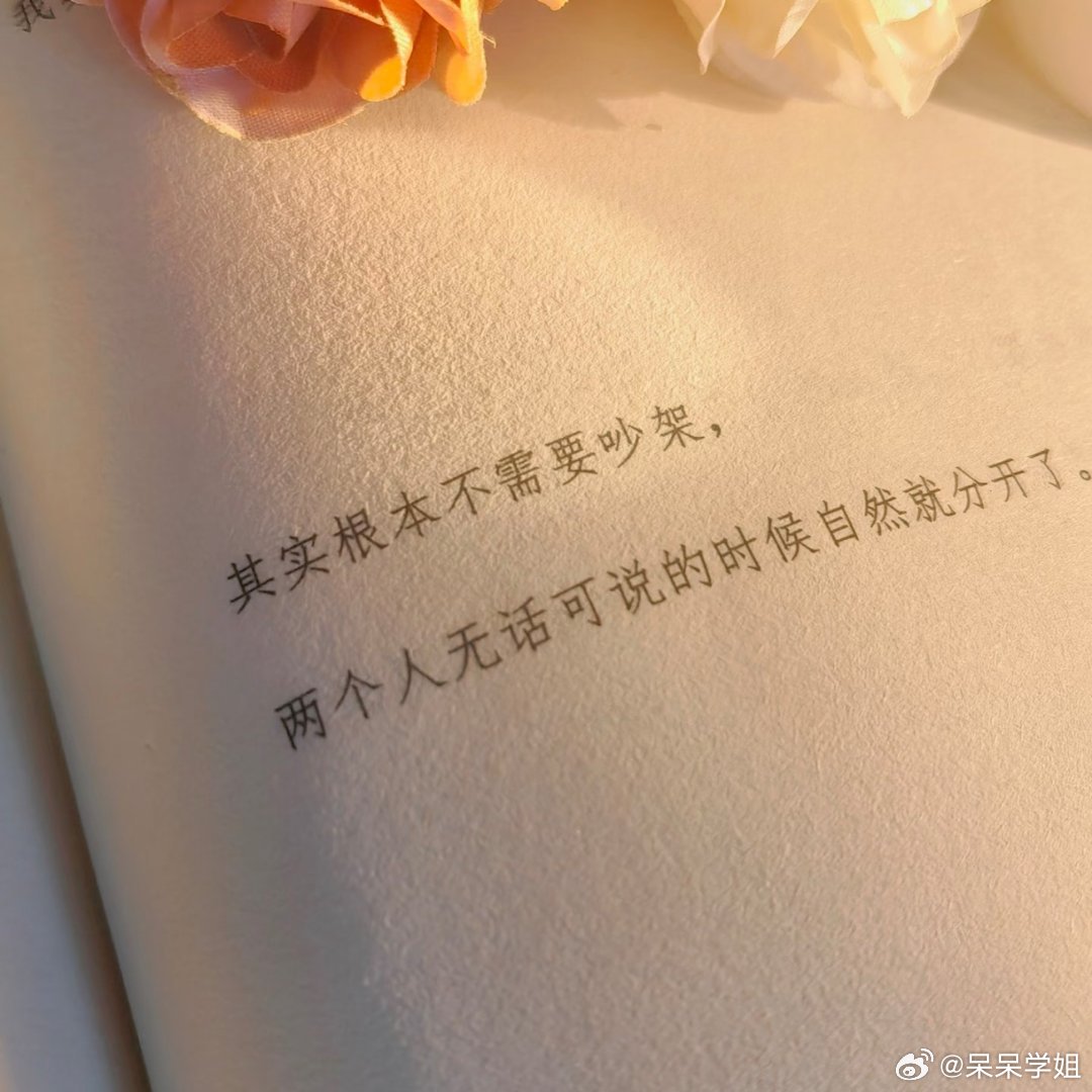 已经没有爱了，你们还会愿意在一起吗 